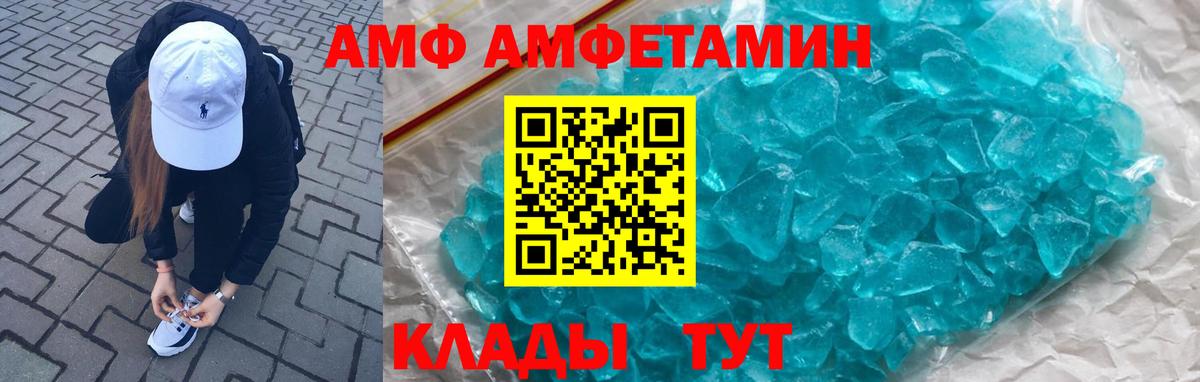 Amphetamine  Вход с VPN  Боровичи  Амфетамин Premium 