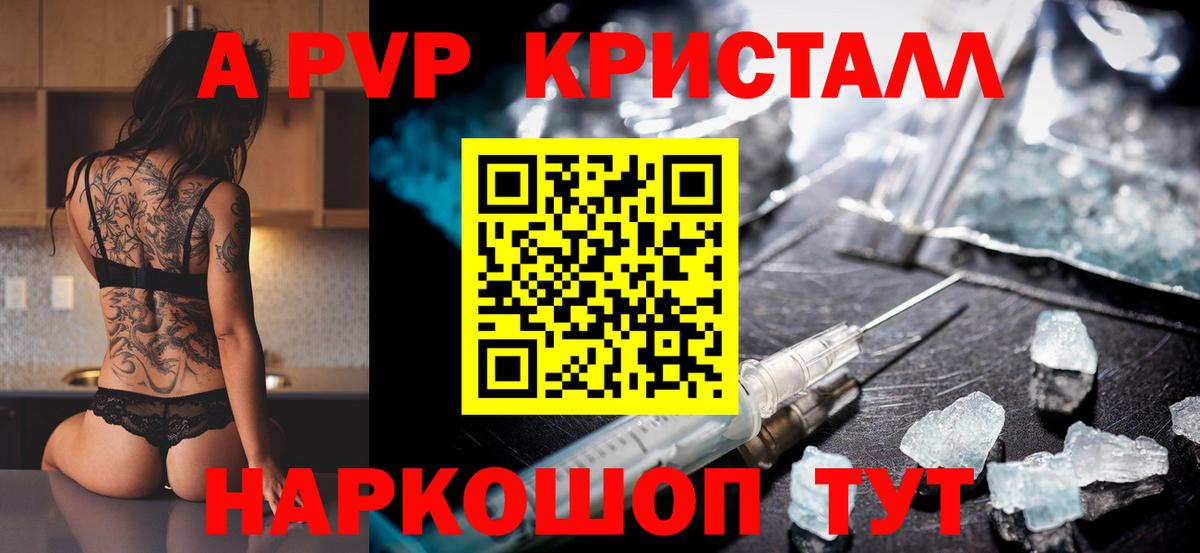 Боровичи  А ПВП кристаллы  Вход с VPN 