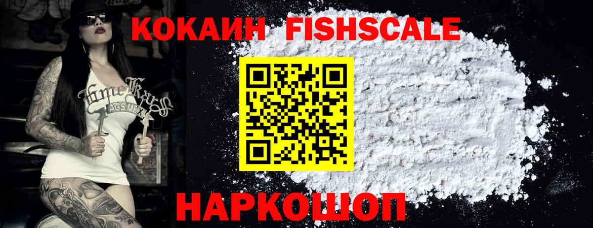 COCAIN VHQ  Cocaine 97%  Вход с VPN  КОКАИН  купить   Боровичи 