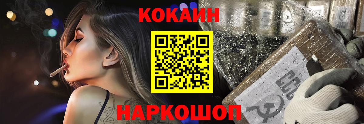 COCAIN 97% Боровичи