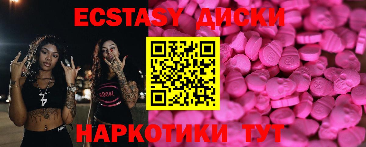 ЭКСТАЗИ Cube Боровичи