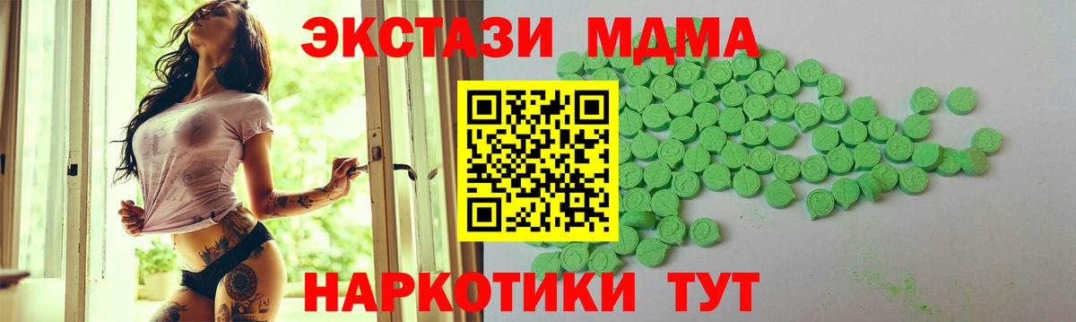продажа наркотиков  Ecstasy TESLA  Вход с VPN  Боровичи  ОМГ ОМГ   ЭКСТАЗИ 