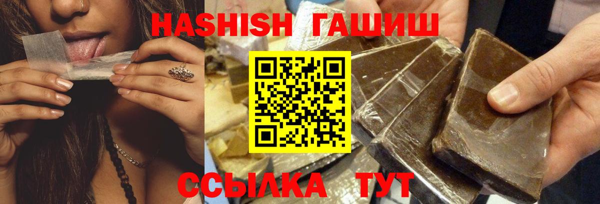 ГАШ VHQ Боровичи