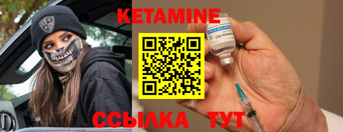 Боровичи  КЕТАМИН VHQ  Вход с VPN 
