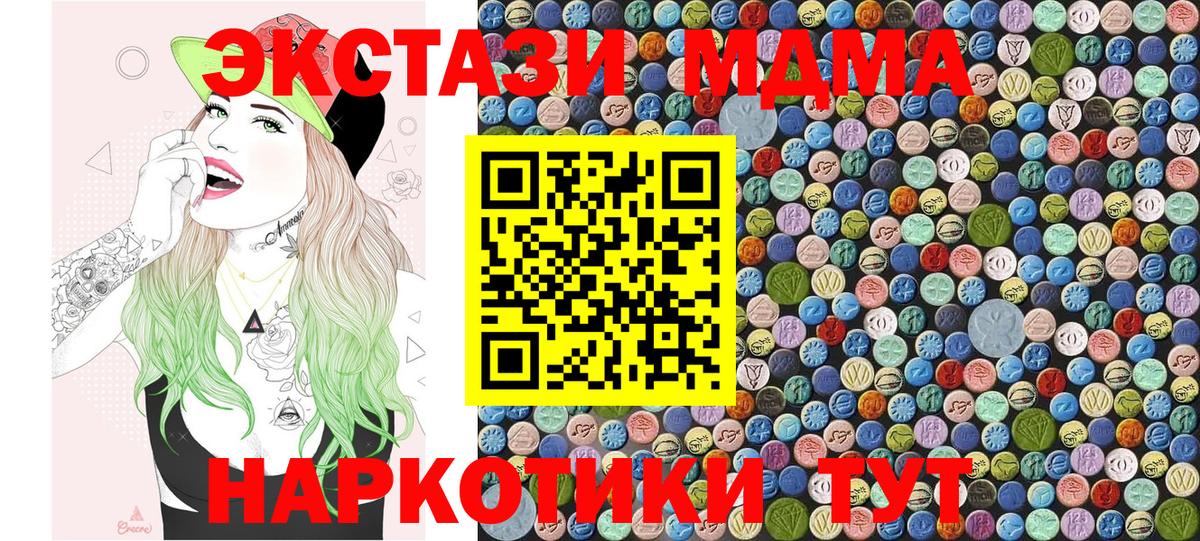 МДМА VHQ Боровичи