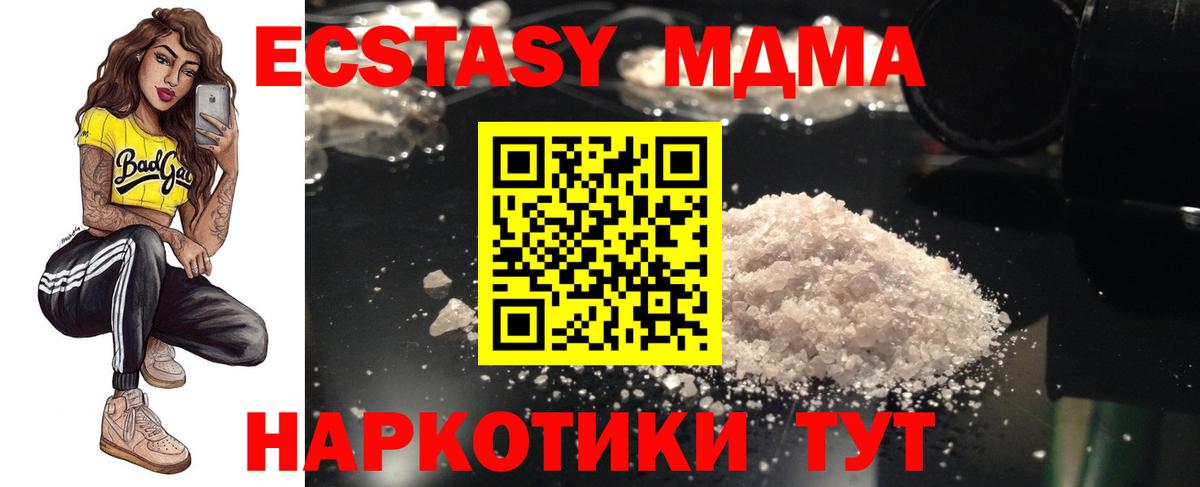 Боровичи  MDMA молли  Вход с VPN  МДМА VHQ 