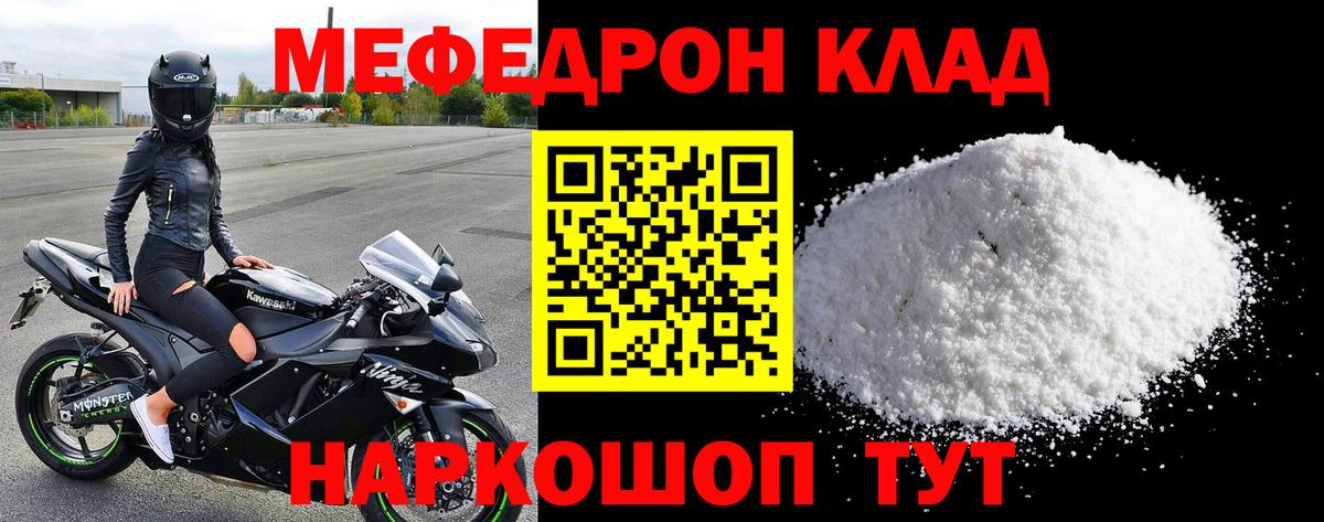 Мефедрон VHQ  Меф  Боровичи  Меф  МЯУ-МЯУ мука  Вход с VPN 