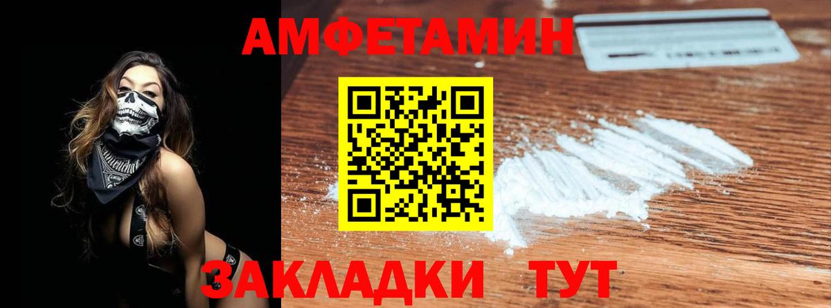 Боровичи  Первитин Декстрометамфетамин 99.9%  Вход с VPN 