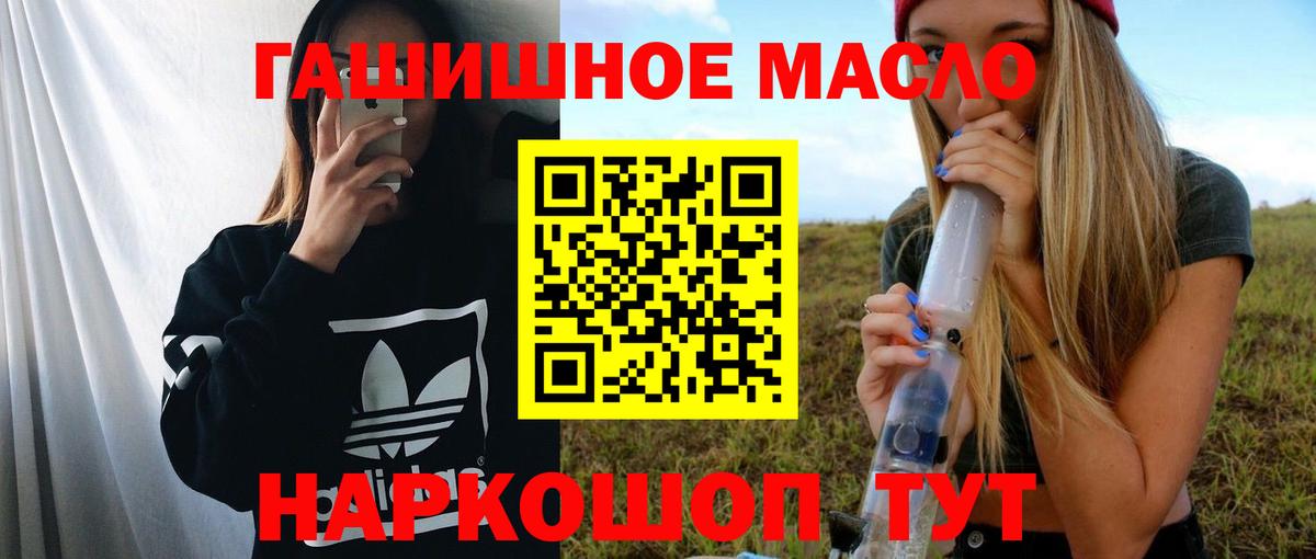 наркота  ТГК Wax  Боровичи  Вход с VPN  Дистиллят ТГК вейп 